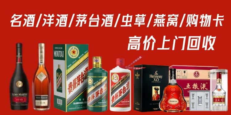 乌鲁木齐回收茅台酒