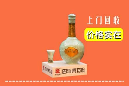 乌鲁木齐回收四特酒